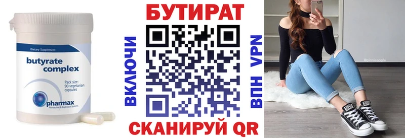 цена наркотик  Иноземцево  БУТИРАТ буратино 