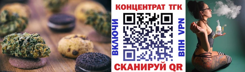 купить наркотик Иноземцево Canna-Cookies конопля