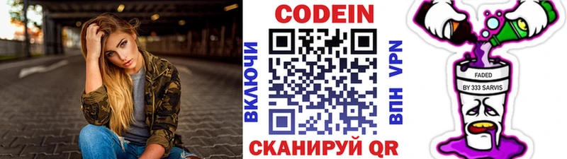 Кодеин Purple Drank blacksprut ссылки Иноземцево где продают