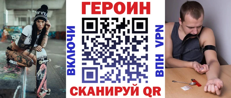 Героин Афган  МЕГА ТОР  Иноземцево  как найти  