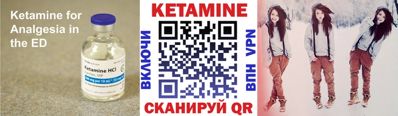 закладки  Иноземцево  Кетамин ketamine 
