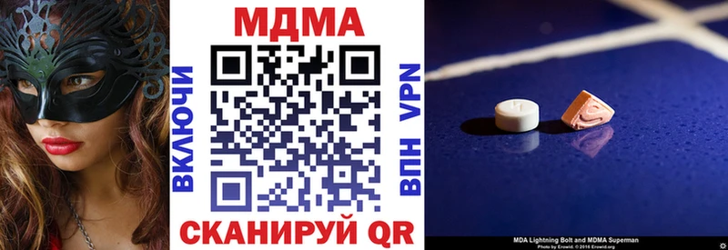 МДМА crystal Иноземцево