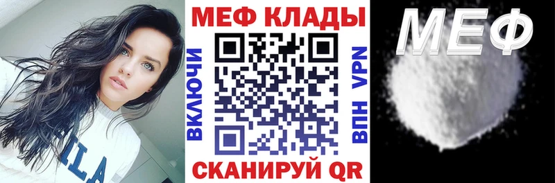 Меф mephedrone  Иноземцево 