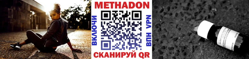 МЕТАДОН мёд  Иноземцево 